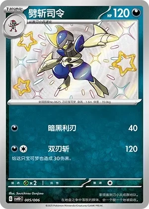 Bisharp 「CSVH1PC 005/006」「CN」