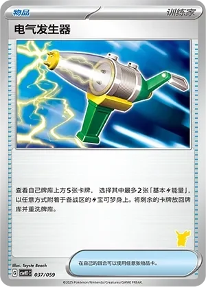 Electric Generator 「CSVH1C 037/059」「CN」