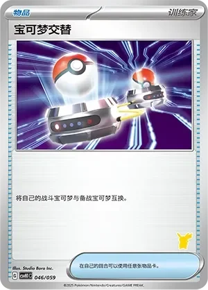 Switch 「CSVH1C 046/059」「CN」