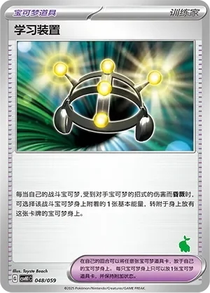 Exp. Share 「CSVH1C 048/059」「CN」
