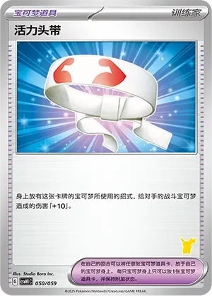 Vitality Band 「CSVH1C 050/059」「CN」