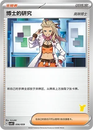 Professor's Research 「CSVH1C 056/059」「CN」