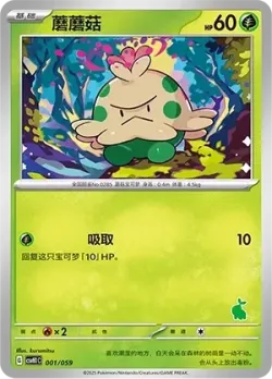 Shroomish #001/059 · Pokémon