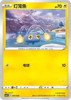 Chinchou #009/059 · Pokémon