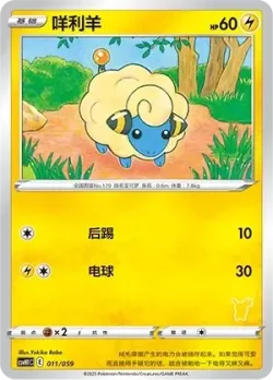 Mareep #011/059 · Pokémon