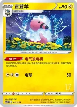 Flaaffy #012/059 · Pokémon