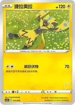 Zeraora #015/059 · Pokémon