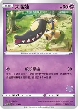 Mawile 「CSVH1C 022/059」「CN」