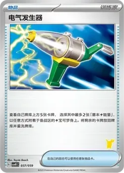 Electric Generator 「CSVH1C 037/059」「CN」