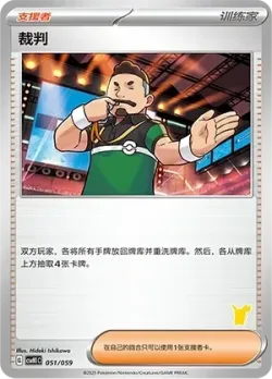 Judge 「CSVH1C 051/059」「CN」