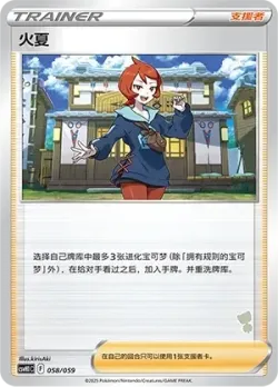 Arezu 「CSVH1C 058/059」「CN」