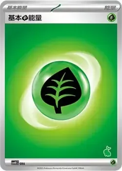 Basic Grass Energy 「CSVH1C 060/059」「CN」