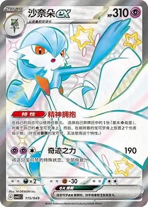 Gardevoir ex 「CSVL1C 115/049」「CN」