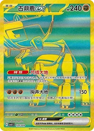 Ting-Lu ex 「CSVL1C 124/049」「CN」