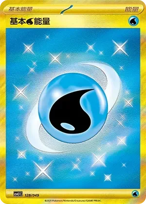 Basic Water Energy 「CSVL1C 128/049」「CN」
