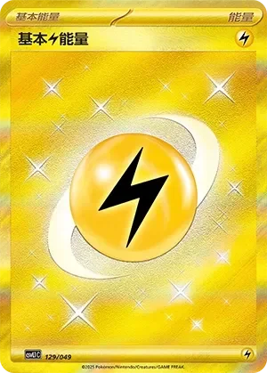 Basic Lightning Energy 「CSVL1C 129/049」「CN」