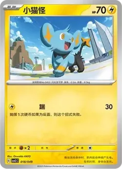 Shinx #018/049 · Pokémon