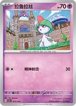 Ralts #024/049 · Pokémon