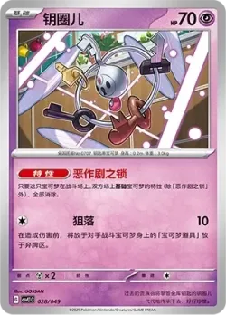 Klefki #028/049 · Pokémon