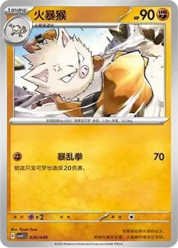 Primeape #030/049 · Pokémon