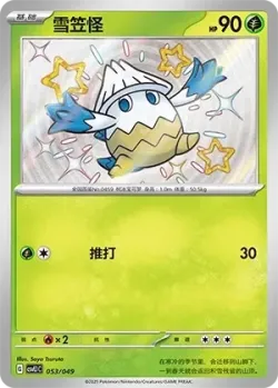 Snover #053/049 · Pokémon