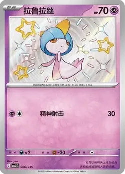 Ralts #066/049 · Pokémon