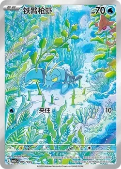 Clauncher 「CSVL1C 097/049」「CN」