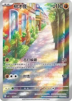 Sudowoodo 「CSVL1C 103/049」「CN」