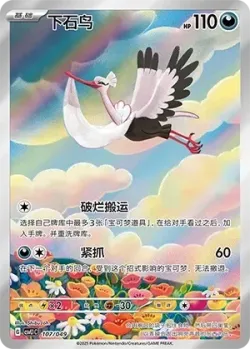 Bombirdier 「CSVL1C 107/049」「CN」