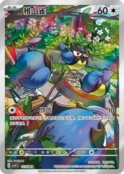 Rookidee 「CSVL1C 111/049」「CN」