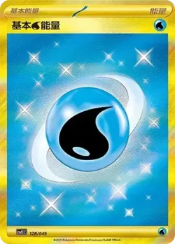 Basic Water Energy 「CSVL1C 128/049」「CN」