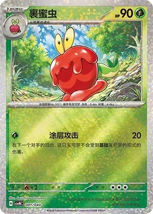 Dipplin 「CSVNC 001/040」「CN」