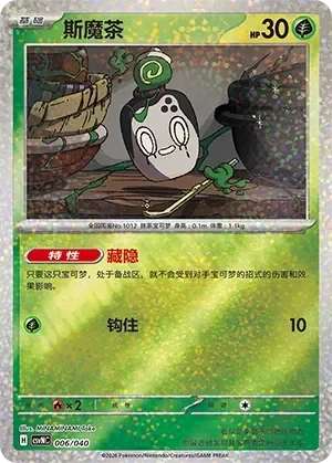 Poltchageist 「CSVNC 006/040」「CN」