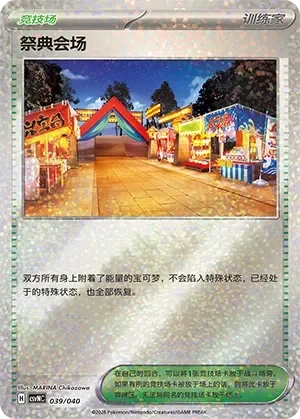 Festival Grounds 「CSVNC 039/040」「CN」