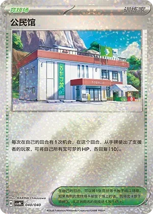 Community Center 「CSVNC 040/040」「CN」