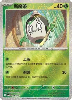 Poltchageist 「CSVNC 005/040」「CN」