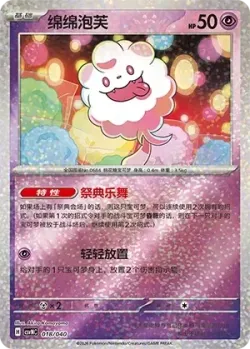 Swirlix 「CSVNC 018/040」「CN」
