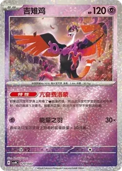Fezandipiti 「CSVNC 020/040」「CN」