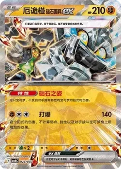 Cornerstone Mask Ogerpon ex 「CSVNC 024/040」「CN」