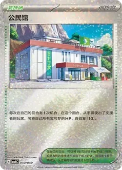 Community Center 「CSVNC 040/040」「CN」