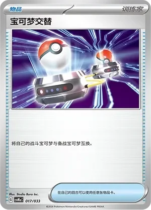 Switch 「CSVM1AC 017/033」「CN」