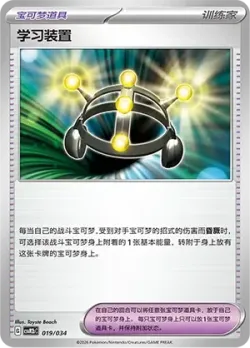 Exp. Share 「CSVM2BC 019/034」「CN」