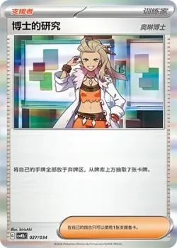 Professor's Research 「CSVM2BC 027/034」「CN」