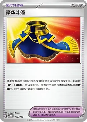 Luxurious Cape 「CSVM1BC 023/033」「CN」