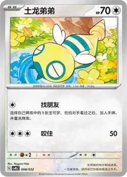 Dunsparce 「CSVM2CC 008/032」「CN」