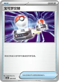 Switch 「CSVM2CC 020/032」「CN」