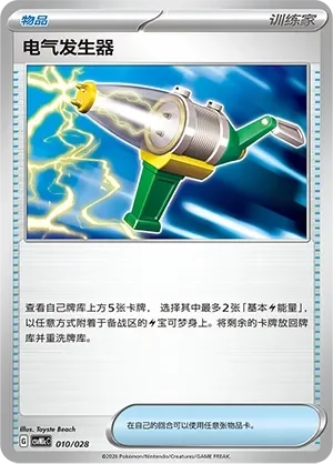 Electric Generator 「CSVM1CC 010/028」「CN」