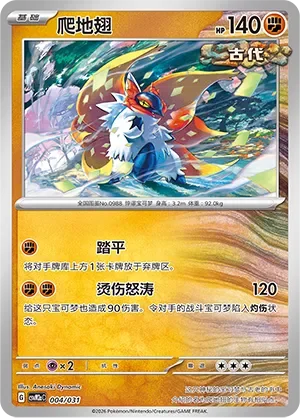 Slither Wing 「CSVM2AC 004/031」「CN」