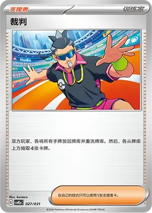 Judge 「CSVM2AC 027/031」「CN」