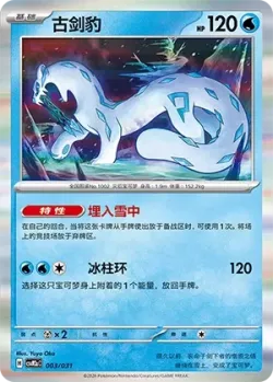 Chien-Pao 「CSVM2AC 003/031」「CN」